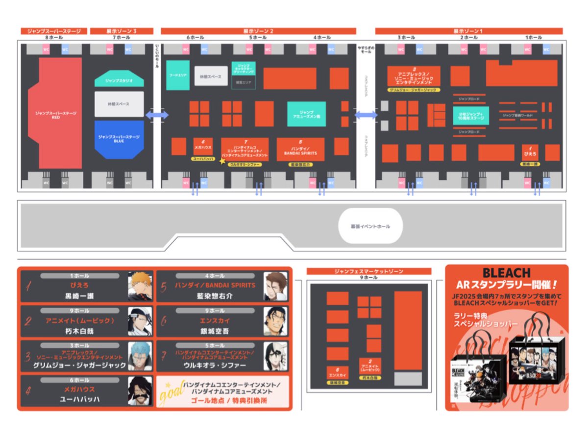 BLEACHグッズ情報 tweet media
