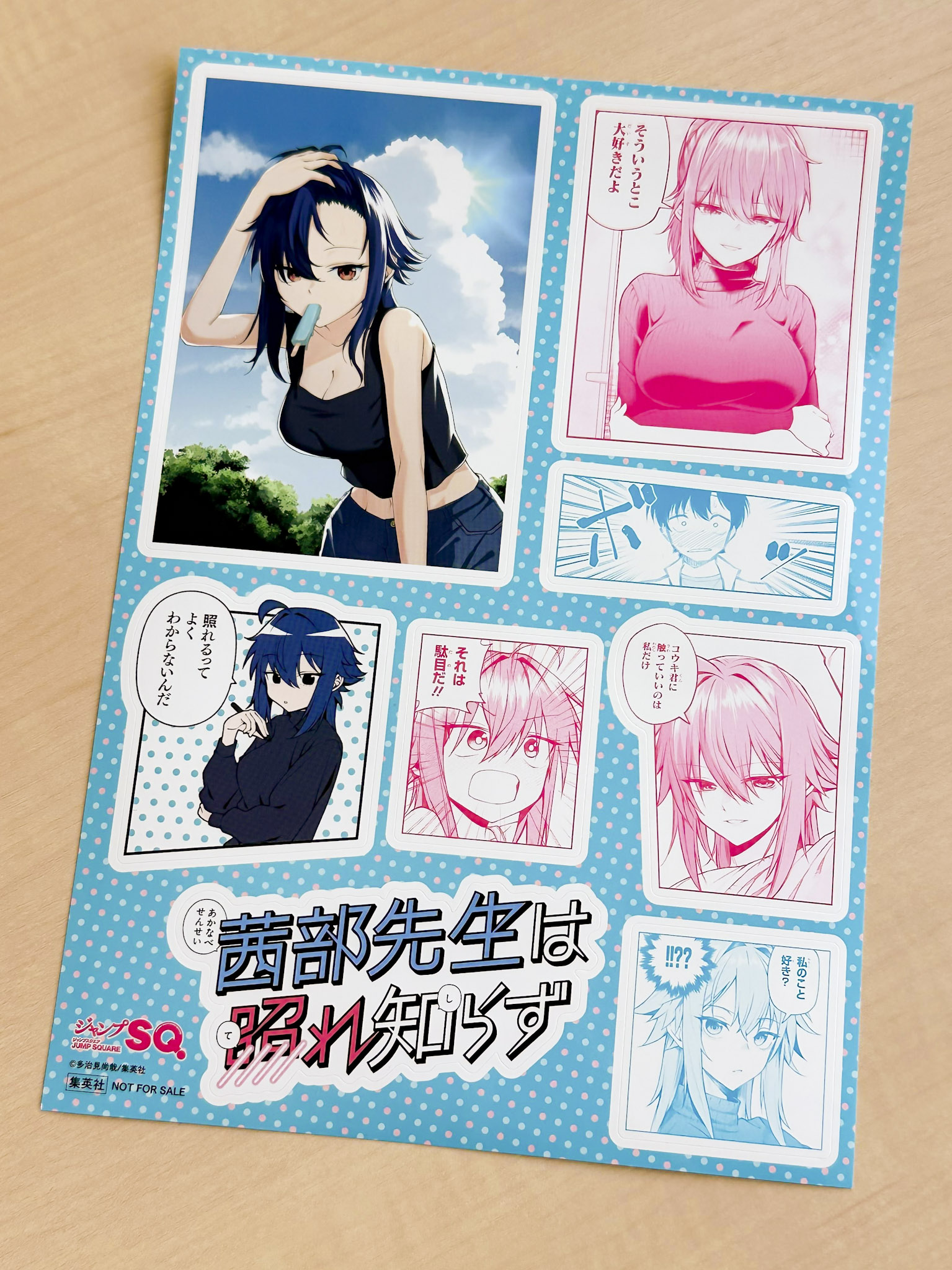 ハイキュー おみくじ ショウワノート ブロッキー 及川 くろし ハイキュー おみくじ ショウワノート ブロッキー 及川 くろし