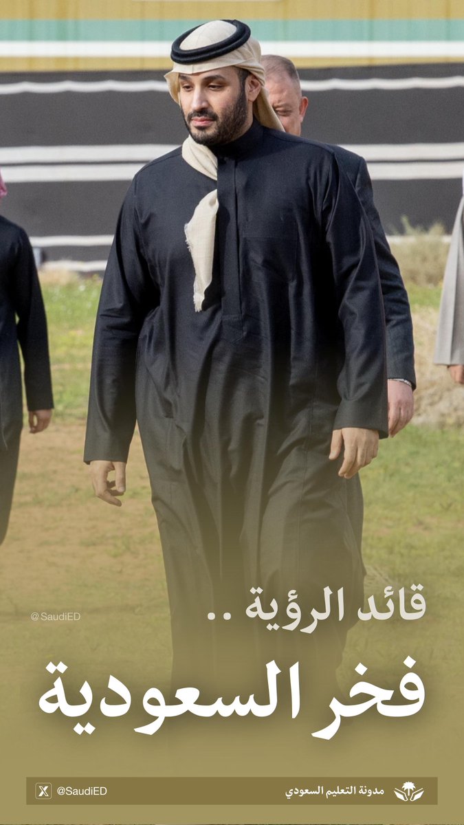 التعليم السعودي tweet media