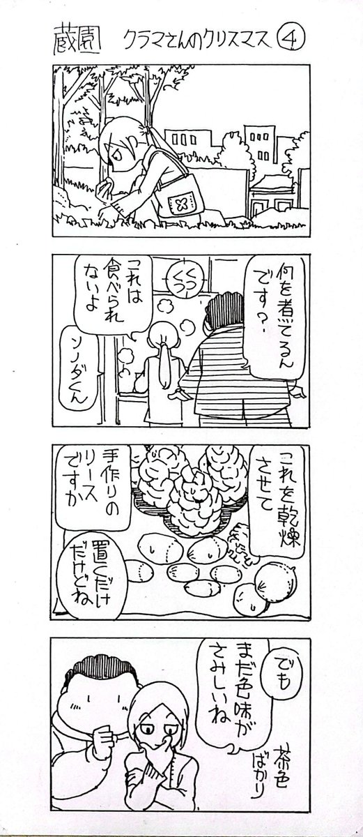 蔵園のクリスマス04

飾りつけ♪︎ 