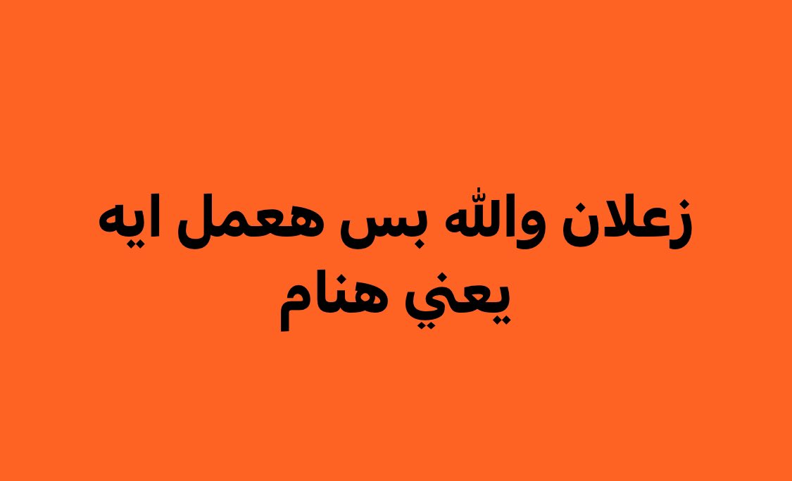 Mahmoud (@mahmooud_1) on Twitter photo 