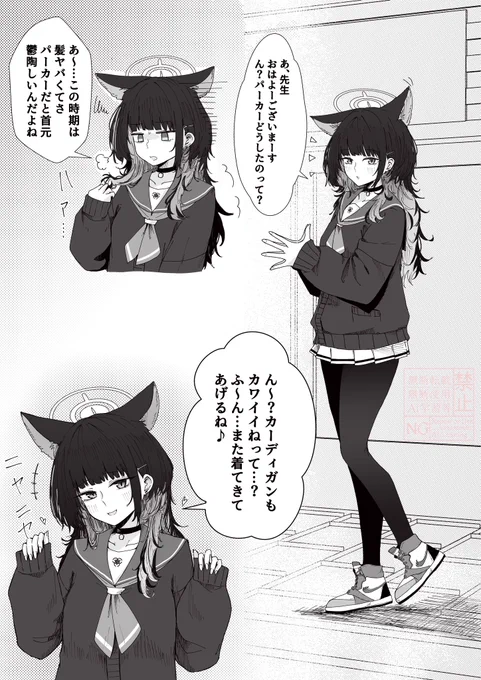 冬毛のカズサ 