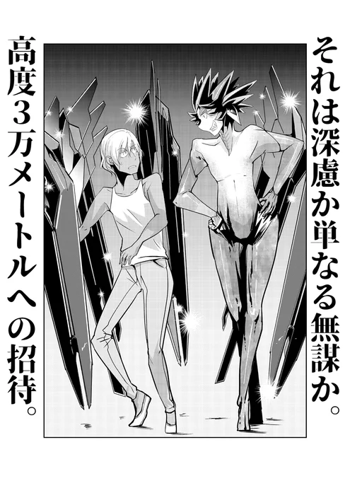 【告知】COMICリュウ更新です!夜光雲のサリッサも最新話を公開。どこに行ってたかと思ってたウルティムムが向かったのは13人目の"火球の子"の元!?何させんの?
一体何考えてるかは是非本編で!(リプライに直リン貼ります) 