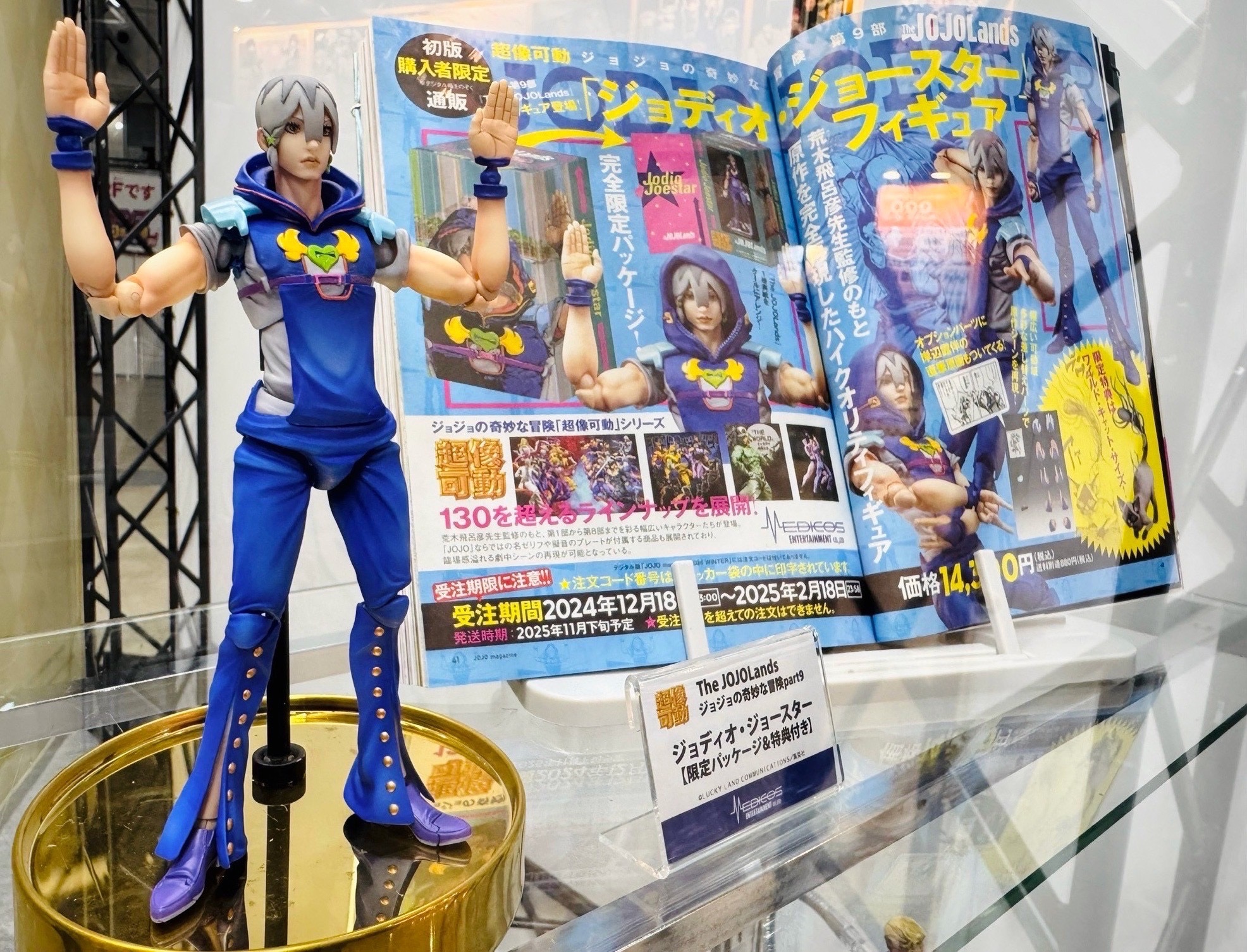 Amazon.co.jp: メディコス・エンタテインメント ジョジョ