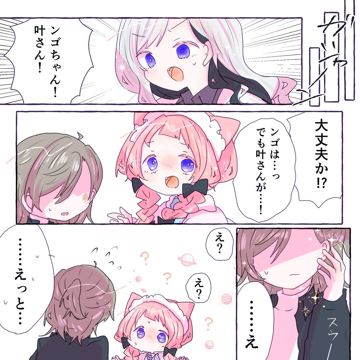 21🎁 | ここ3 さんのマンガ | ツイコミ(仮)