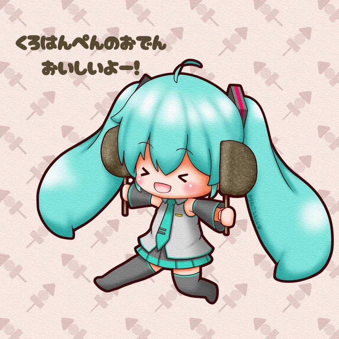 今日ははんぺんの日。私の地元では、はんぺんと言えば黒はんぺんです。ミクちゃん、黒はんぺん気に入ったのかな?#初音ミク 