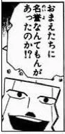 @knights_17year ちょっと待て

サージェントマコに信用なんてものがあったのか?!w 