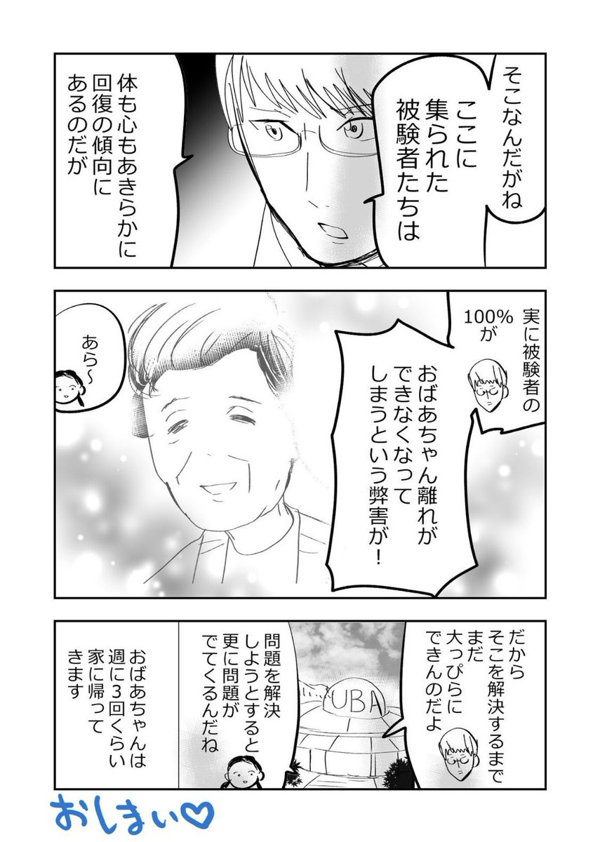 闇…うば捨て山‼️💀3/3 