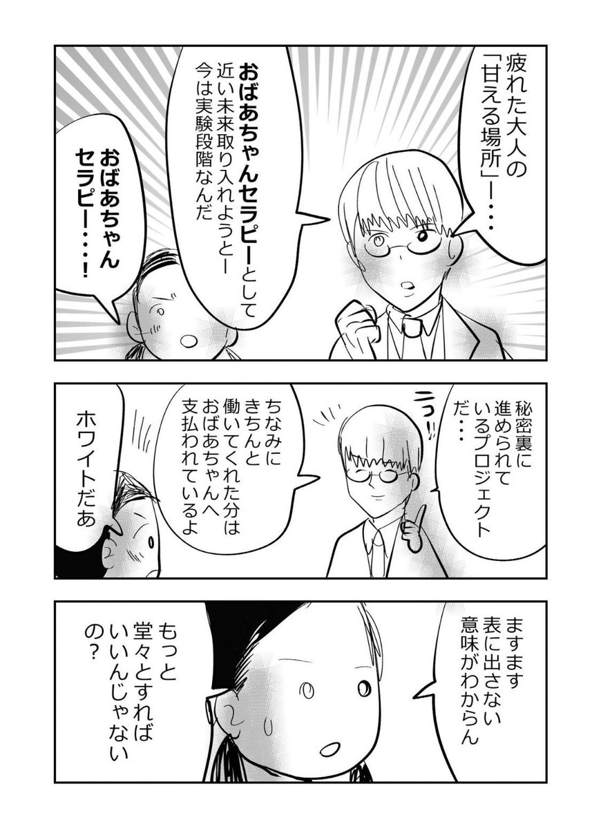 闇…うば捨て山‼️💀3/3 