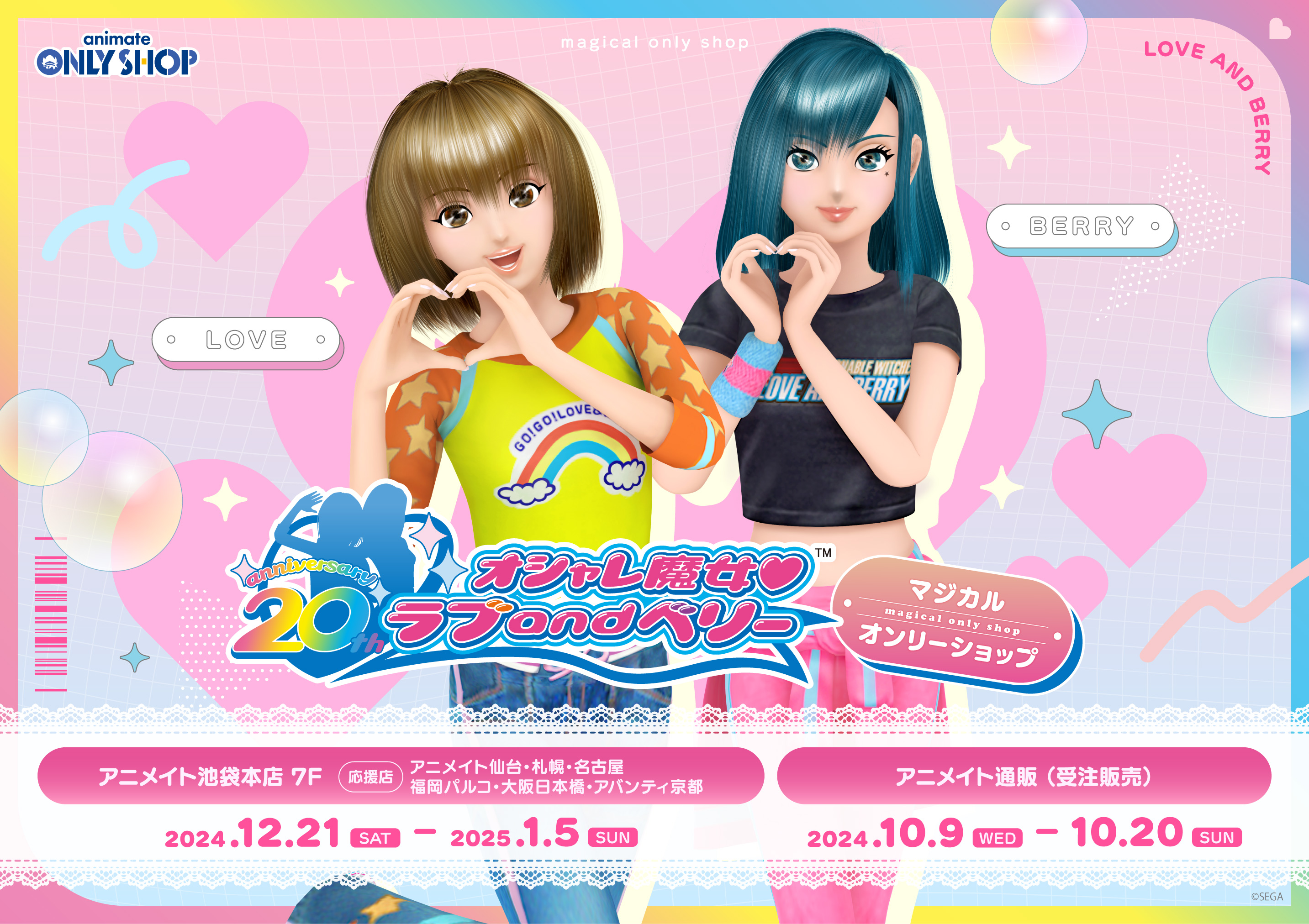 アニメイト池袋本店 on X: アニメイト池袋本店 on X: