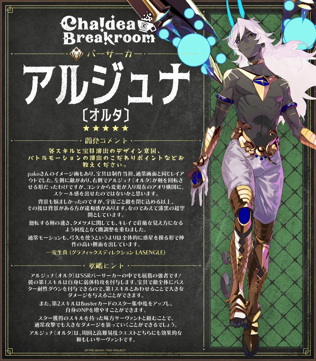 Fate/Grand Order USA on X: 