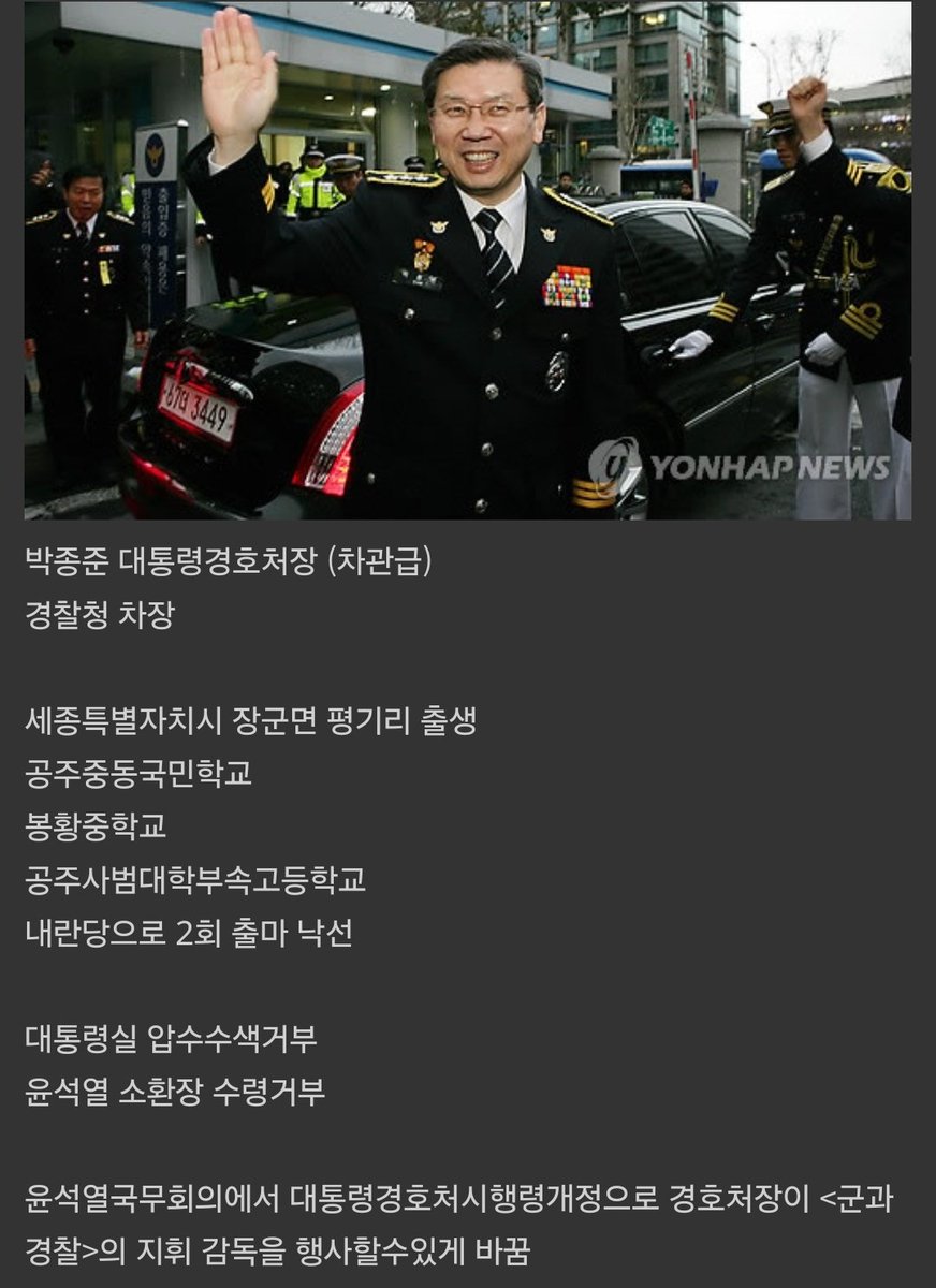 wnnrgood's tweet photo. 지금 전봉준투쟁단 막아서는 주인공들 프로필^^ https://t.co/9F6ewfPLeC