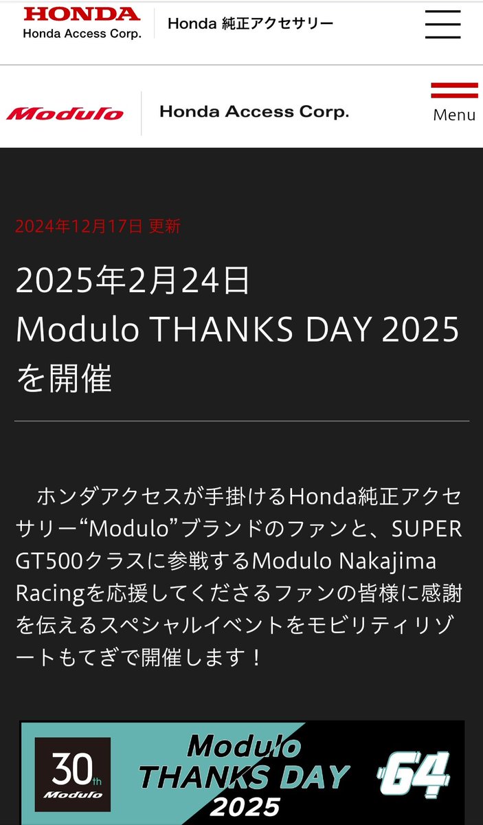 Manami_ModuloX's tweet image. #Modulo30th
#ホンダアクセス
#Modulo 
#honda 
#modulox 
#nakajimaracing
チケット🎫ゲッツ‼️(σﾟ∀ﾟ)σ
モチベーション上がる‼️w
🎶o(*&amp;gt;∀&amp;lt;*)o🎶
