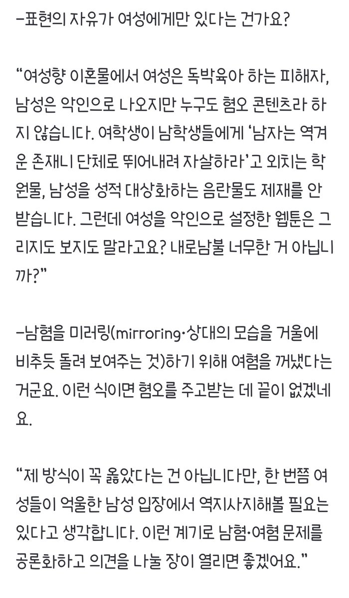 미친놈 아냐. ㅡㅡ 피디들이 이런애 써주니까 더 그러지.