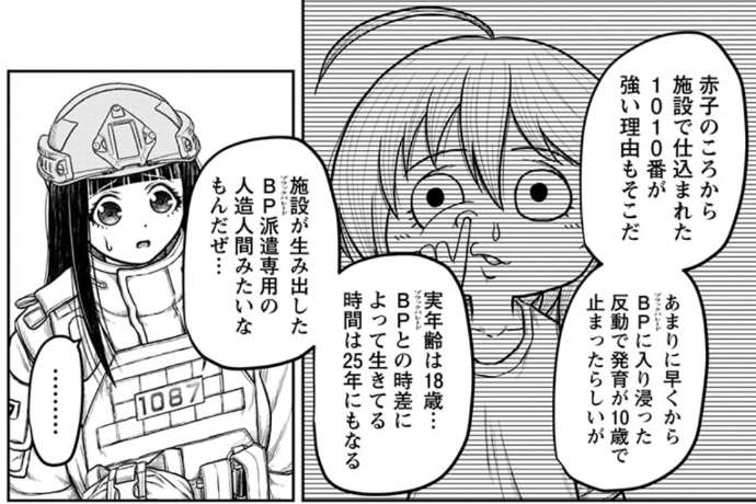 健康にいいわけがないのでBP探索は計画的に
#スカベンジャーズアナザースカイ 