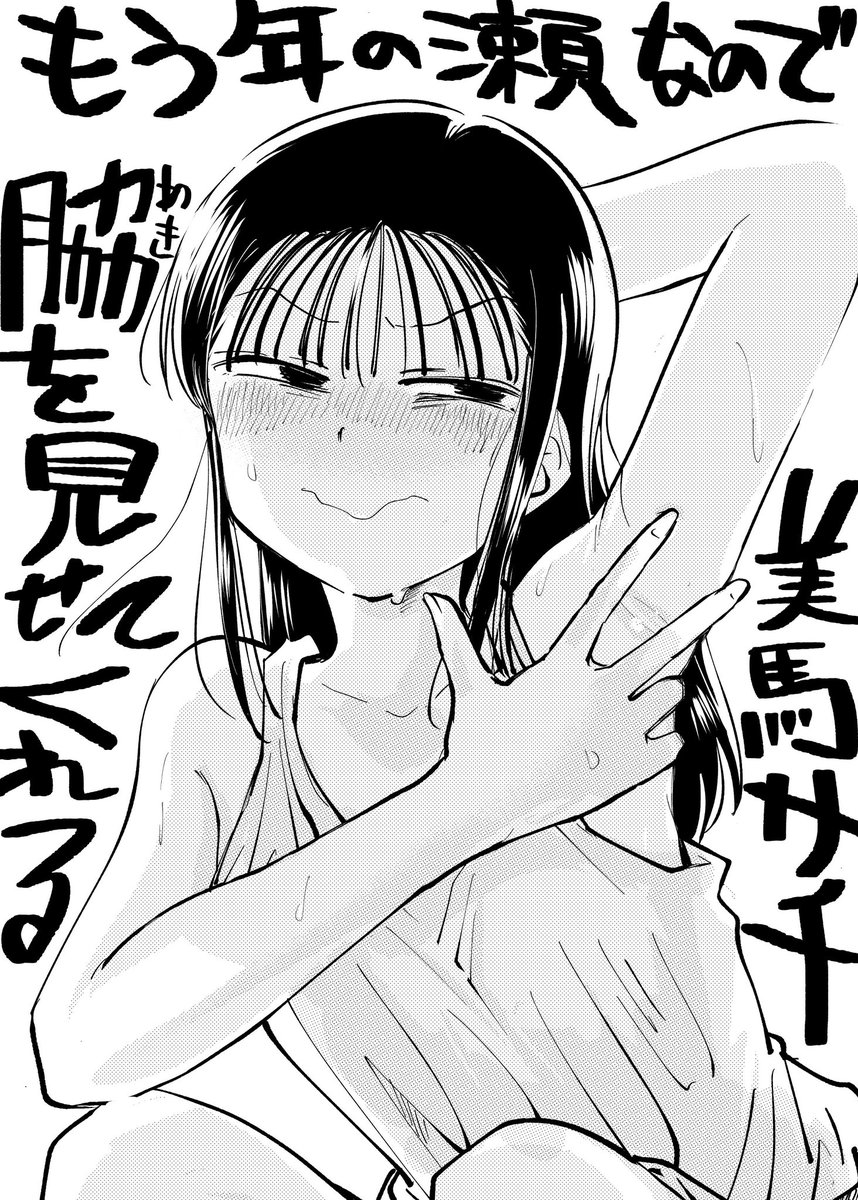 まだモテ即15申し込んでないし新刊の準備も全然できてないのだけど昨日から今日にかけてiPhoneの機種変更(11Pro→16ProMax)をやり遂げたのでサチ脇見せて 
