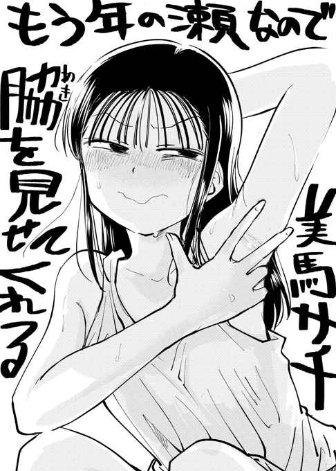 まだモテ即15申し込んでないし新刊の準備も全然できてないのだけど昨日から今日にかけてiPhoneの機種変更(11Pro→16ProMax)をやり遂げたのでサチ脇見せて 