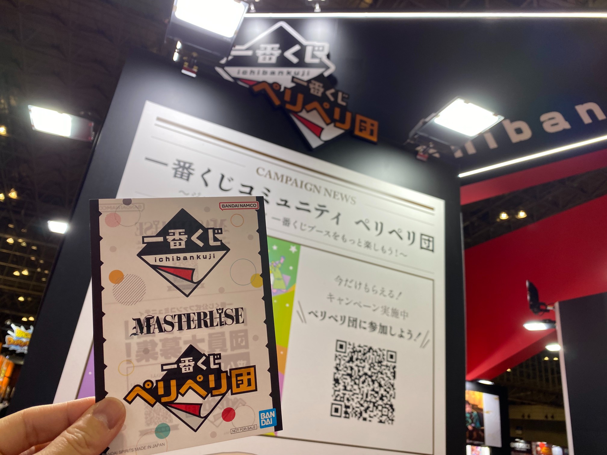 一番くじ（BANDAI SPIRITS） on X: 