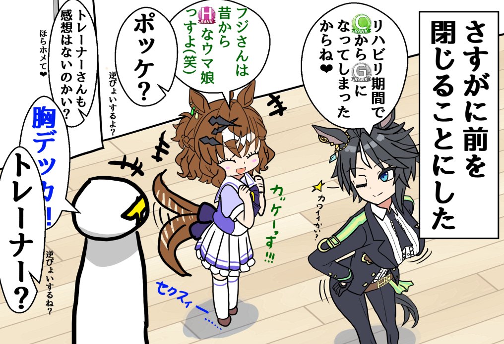 フジキセキ、閉じることにしたらしい 