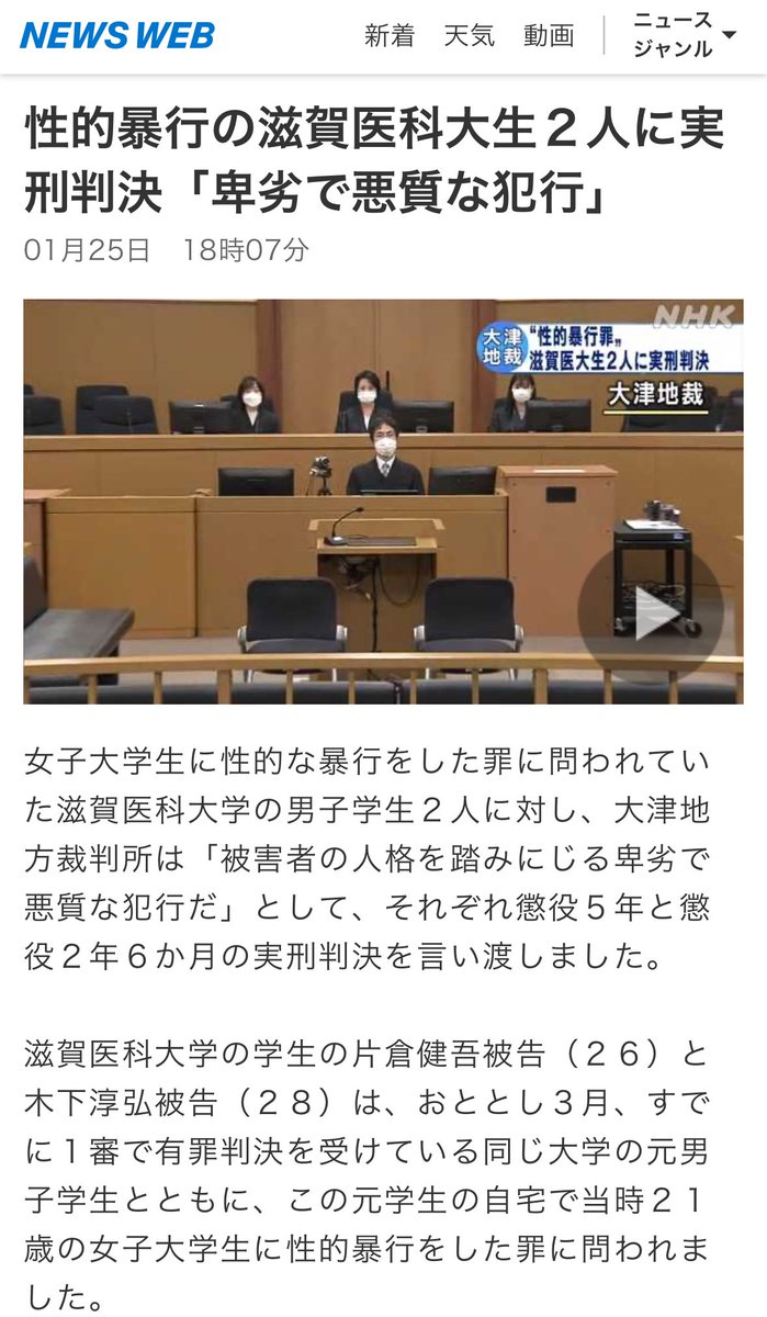 micohopper2's tweet image. #飯島健太郎裁判長に抗議します

片倉健吾被告（２６）
木下淳弘被告（２８）

二審のニュースだと学生B、Cって書いてあるから、一審の方貼っとく。ちなみに主犯は長田知大。