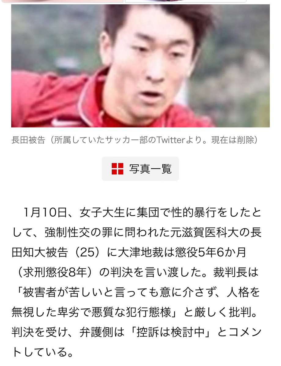 micohopper2's tweet image. #飯島健太郎裁判長に抗議します

片倉健吾被告（２６）
木下淳弘被告（２８）

二審のニュースだと学生B、Cって書いてあるから、一審の方貼っとく。ちなみに主犯は長田知大。