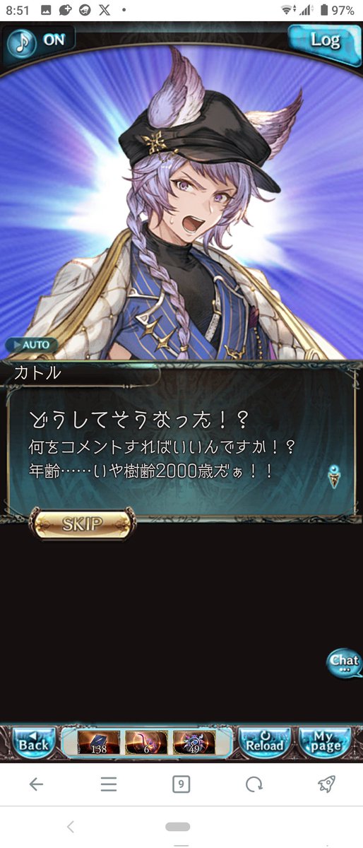 ぇチェンソーマン!? 