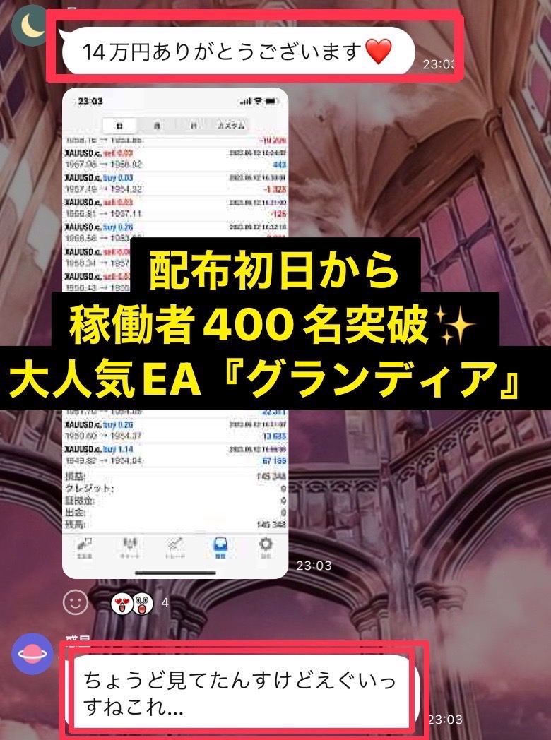 👑神システムグランディア👑
-Grandia Ⅱ-

✅国内最高峰のEA開発チーム
✅オプチャ参加1,000名超
✅配信VIP部屋提携

🎀無料EA配布中のオプチャ🎀
line.me/ti/g2/wgngRFo9…

#ゴールドEA #FX自動売買