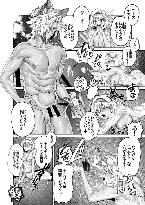 スケブ納品しました～!ユーステス描くの楽しかったです!cockvoreってエロい! https://t.co/CAjbpIMWtr 