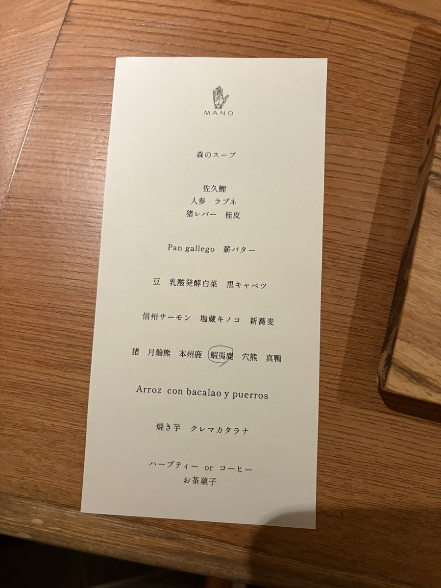 stripemix's tweet photo. 前菜で謎料理が出てくるお店が好きです https://t.co/OJeTrwYsIh