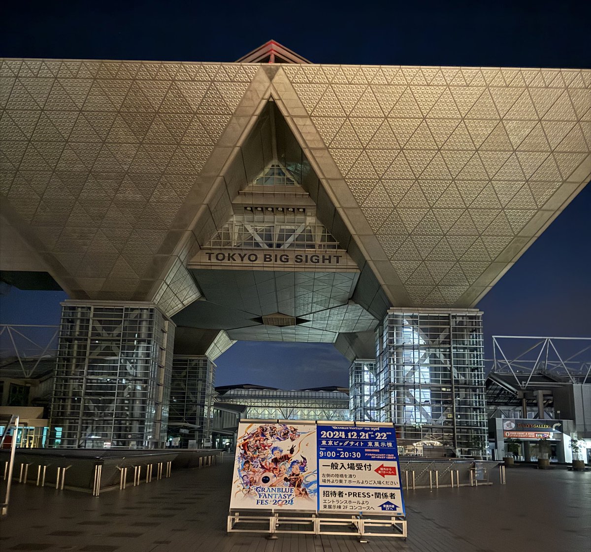 Good morning, old friend. Granblue Fantasy Fes 2024 begins in 4 hours.