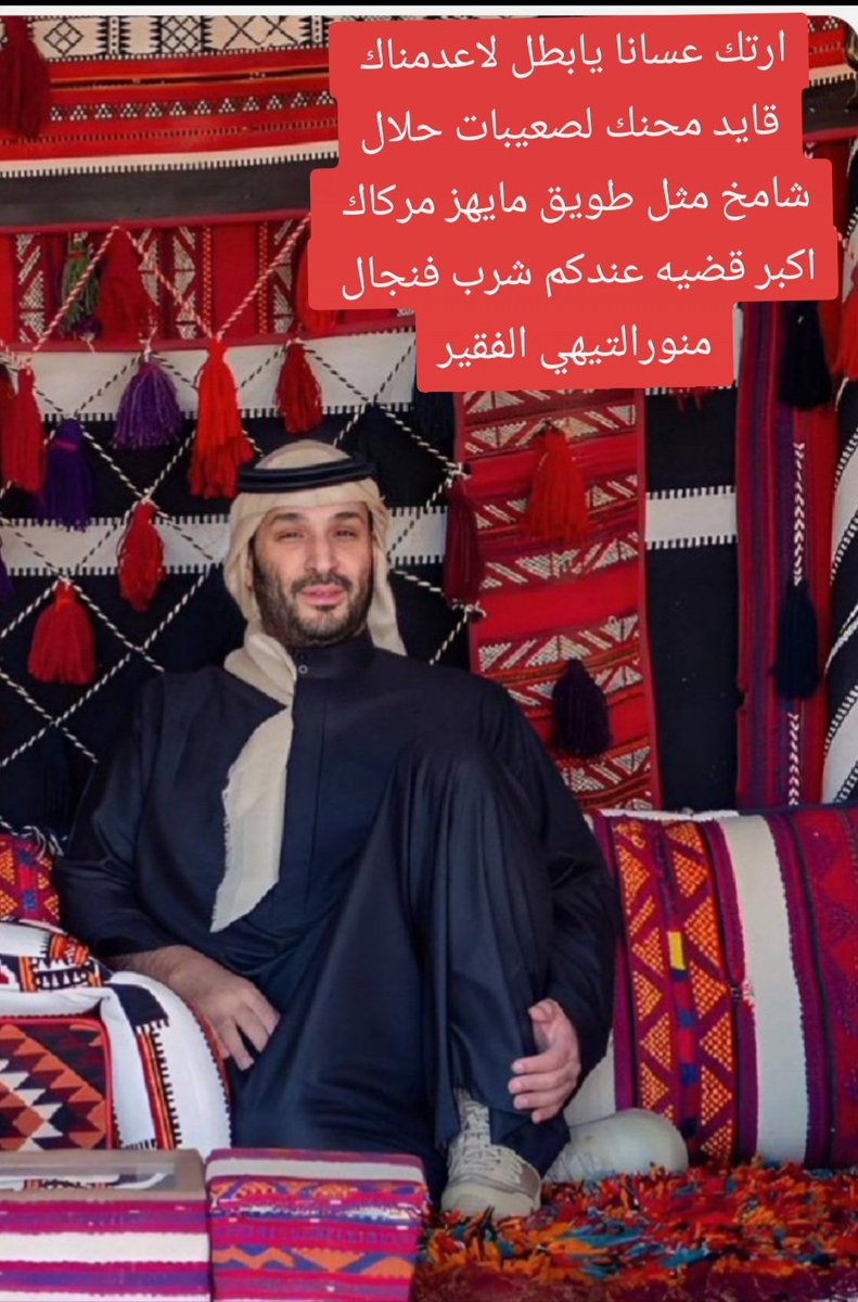 سمو  سيدي الامير محمد بن سلمان #