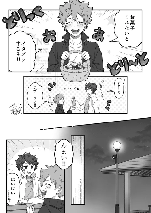 及日【ハ🎃ウィン】(4/5)

本日は10月82日のハ🎃ウィンです 