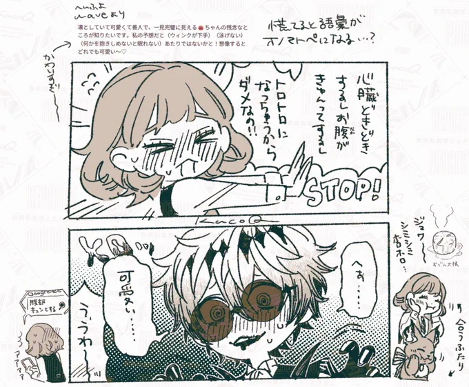 ※スカ監 抱きしめないと眠れないは数回添い寝した後そうなってほしい～ 