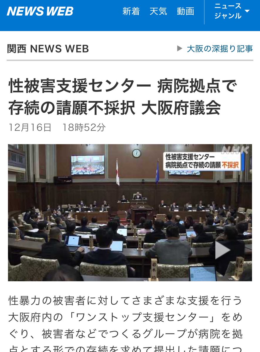 msgmsg55's tweet image. 大阪の司法行政全部もう無理じゃん
女性どうすればいいの

・飯島健太郎高裁判事
→明白な性犯罪を一審退け無罪判決

・大阪地検トップ北川健太郎
→部下女性を強姦

・維新岸和田市長永野耕平
→知人女性を輪姦

・大阪府議会
→性暴力支援センターSACHICO廃止決定

 #飯島健太郎裁判長に抗議します