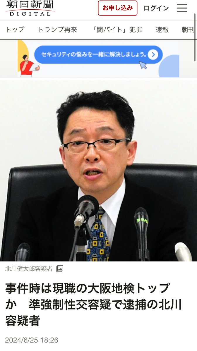 msgmsg55's tweet image. 大阪の司法行政全部もう無理じゃん
女性どうすればいいの

・飯島健太郎高裁判事
→明白な性犯罪を一審退け無罪判決

・大阪地検トップ北川健太郎
→部下女性を強姦

・維新岸和田市長永野耕平
→知人女性を輪姦

・大阪府議会
→性暴力支援センターSACHICO廃止決定

 #飯島健太郎裁判長に抗議します