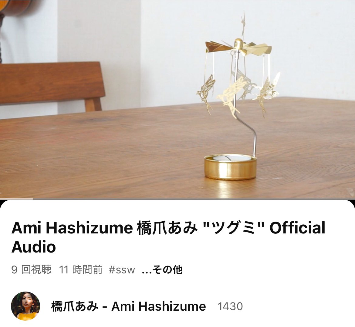 amijazznote's tweet photo. 先月リリースした新曲「ツグミ」をYouTube にも公開しました！✨

https://t.co/yi4e5Pv5do https://t.co/NuWSVbGd63