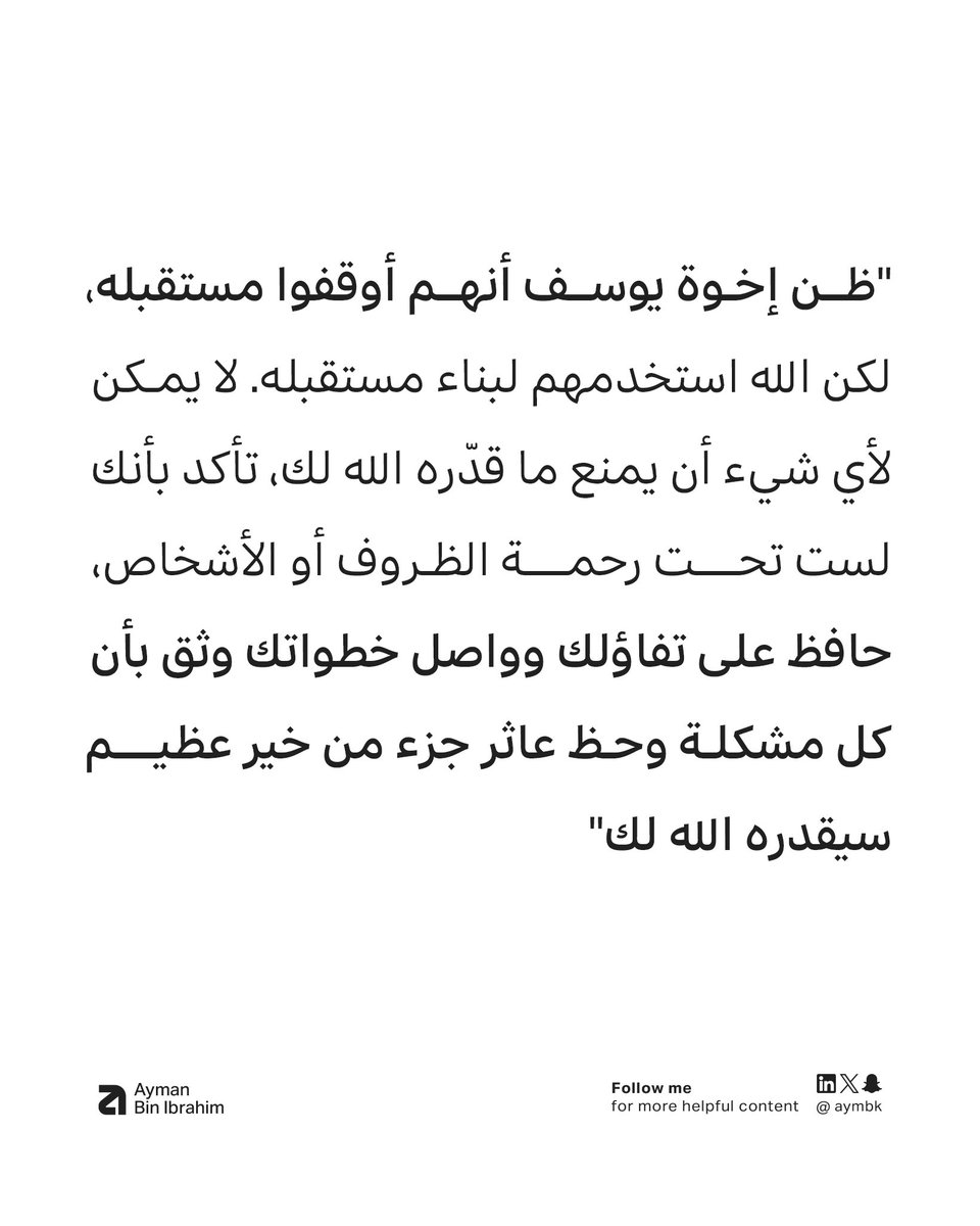 ايمن بن ابراهيم (@aymbk) on Twitter photo 