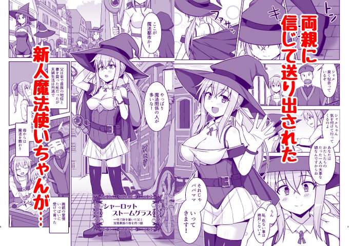 冬コミ新刊のサンプル画像です DLsite、FANZAでも委託準備中です。 