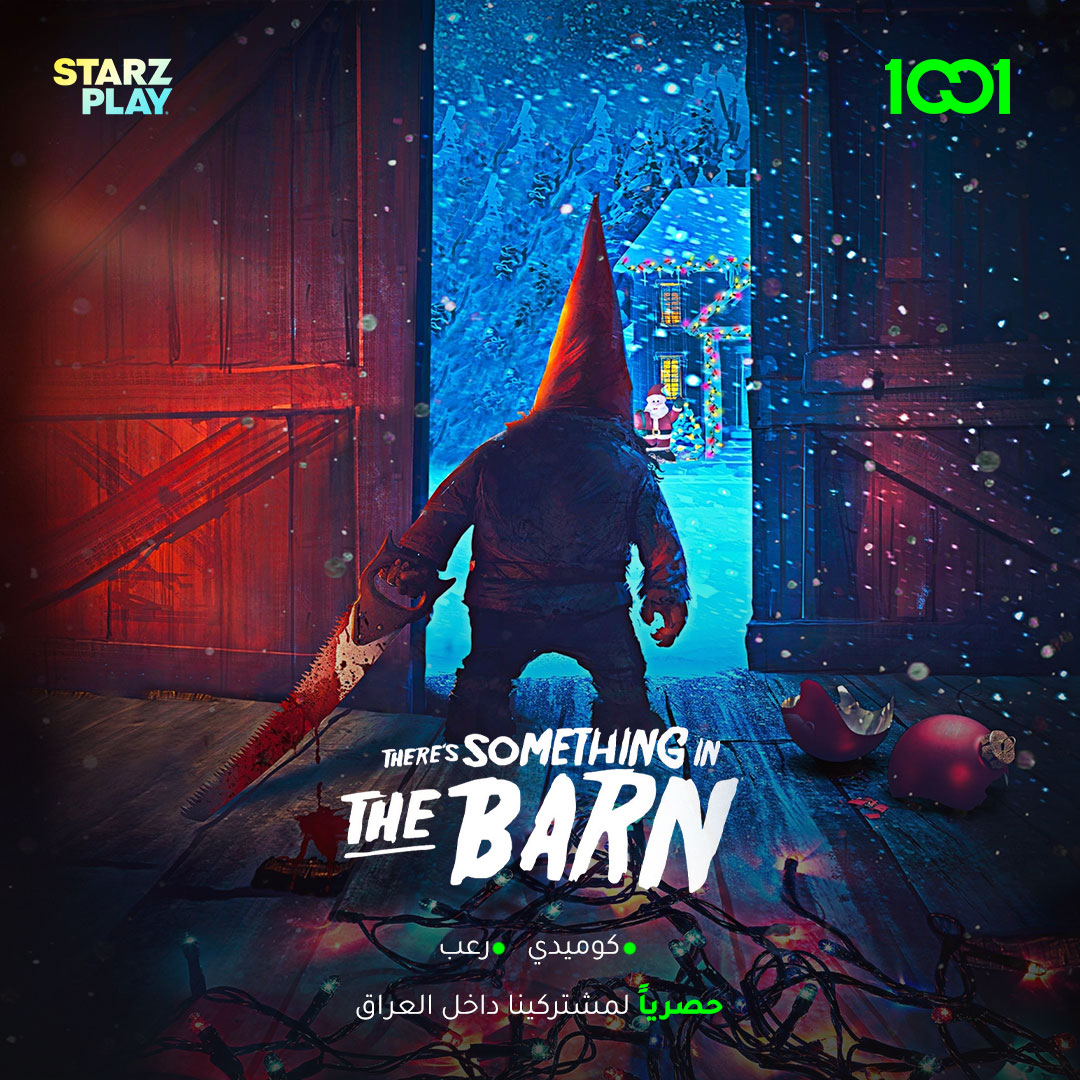 1001streaming's tweet image. من أفلام الرعب الكوميدي👻
عائلة أمريكية تنتقل إلى مزرعة نائية في النرويج، حيث تواجه مخلوقات شريرة من الفولكلور المحلي .. فيلم #TheresSomethingInTheBarn على 1001 .. حصرياً لمشتركينا داخل العراق