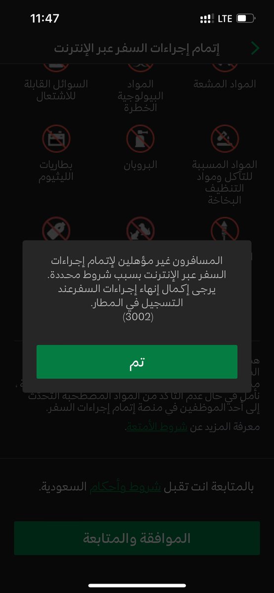 Ibrahimfzz's tweet photo. @Saudi_Airlines هل فيه حل؟ https://t.co/YVt8vIpGUB