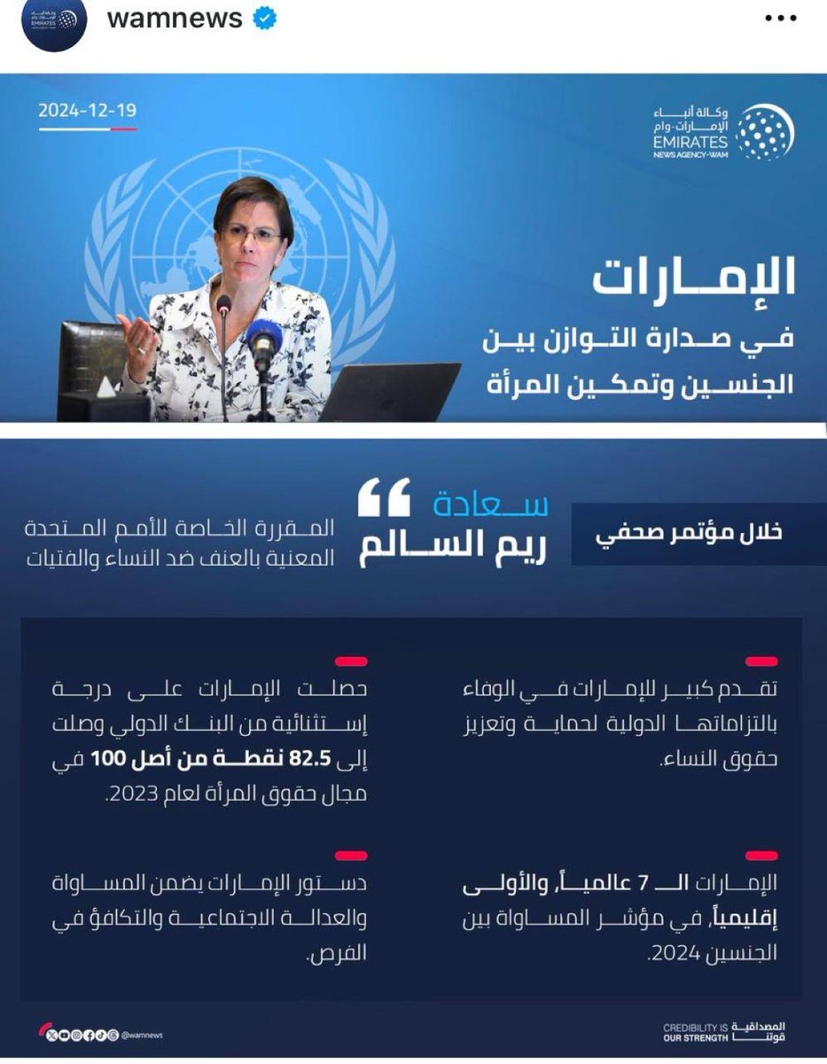 jemile_mint's tweet photo. رحب الدكتور أنور بن محمد قرقاش المستشار الدبلوماسي لرئيس دولة الإمارات 🇦🇪 بتصريح المقررة الخاصة للأمم المتحدة المعنية بالعنف ضد النساء والفتيات خلال زيارتها للدولة مؤكداً أنها شهادة تعكس جهود الإمارات في تحقيق التوازن بين الجنسين والمساواة كأولوية وطنية برؤية القيادة ودعم المجتمع https://t.co/iUccvmlkyq