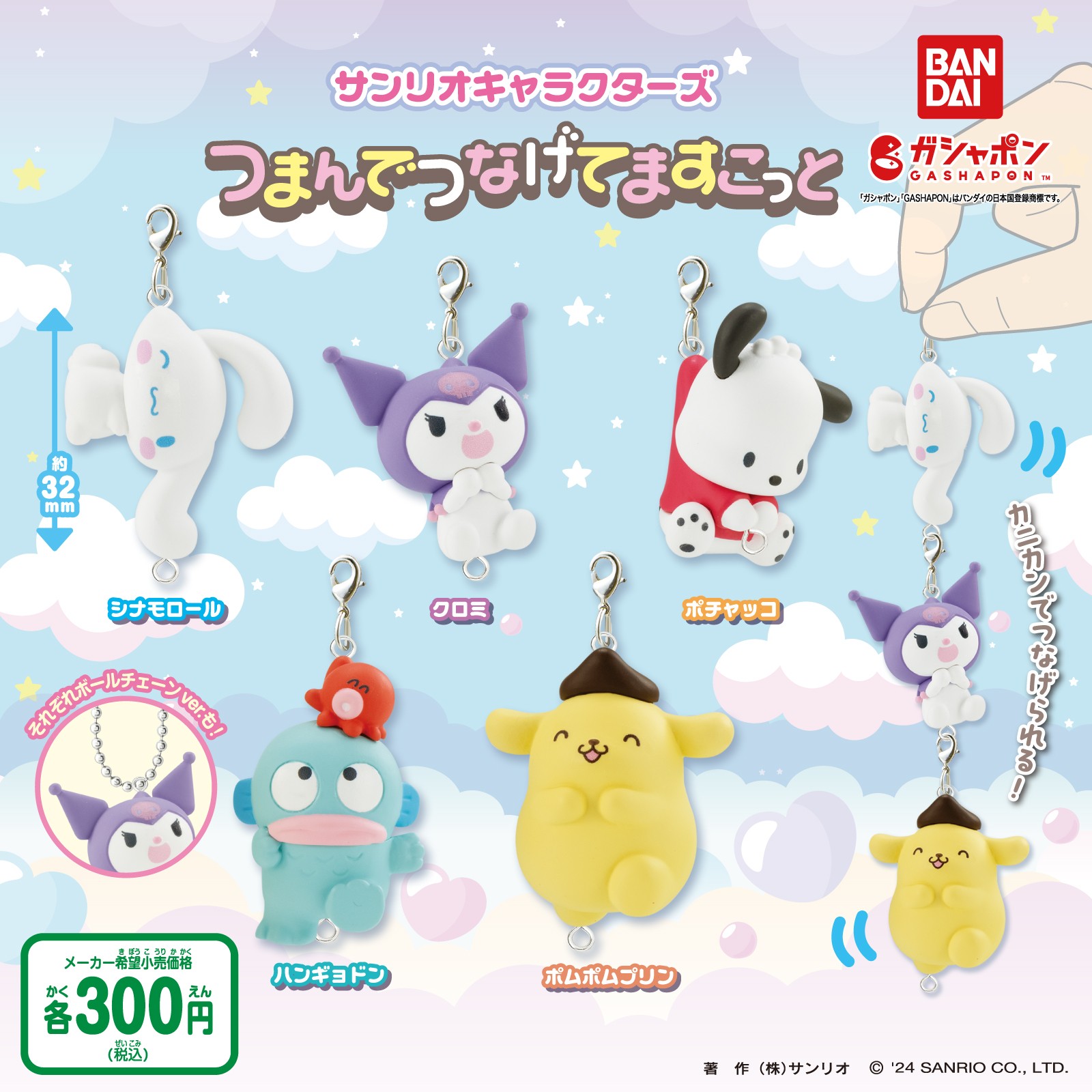 サンリオ パンフレット サンリオ【公式】 on X: 
