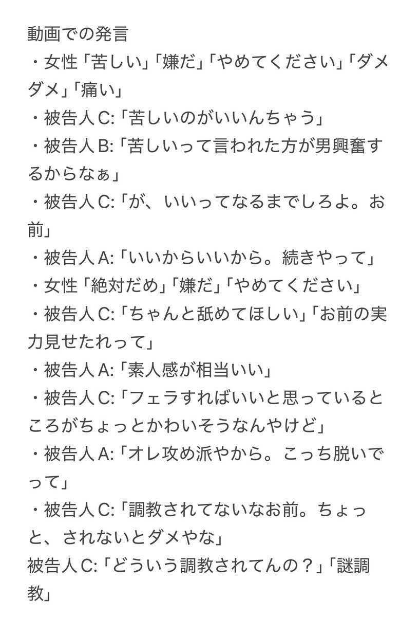 nonbirimanabo's tweet image. 性的暴行の罪に問われた医大生2人に逆転無罪判決「女子大学生の同意あった疑いが払拭できず」滋賀　大阪高裁

#飯島健太郎裁判長に抗議します
脅して合意がある動画を撮れば無罪になるのか？間違いなく同じ犯罪が増えるぞ
普通の女性が複数相手に撮影を許可し行為はしない。女性が可哀想で悲しすぎる
