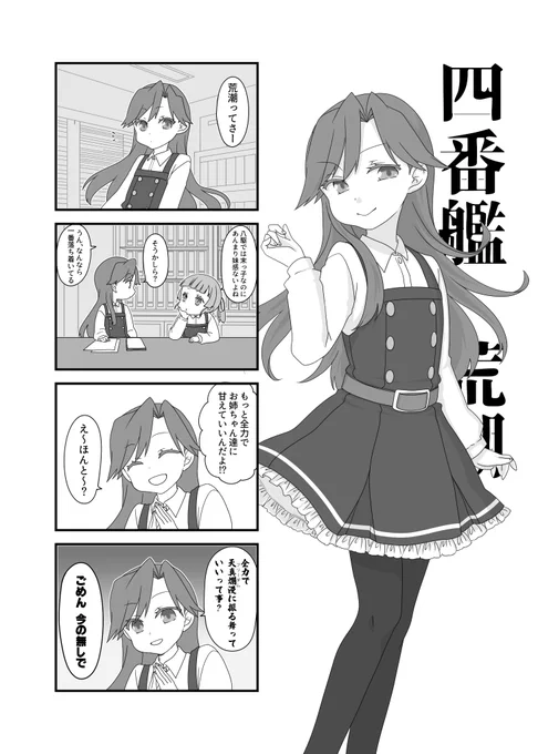 本気出されたら問題児のTierが変わる 