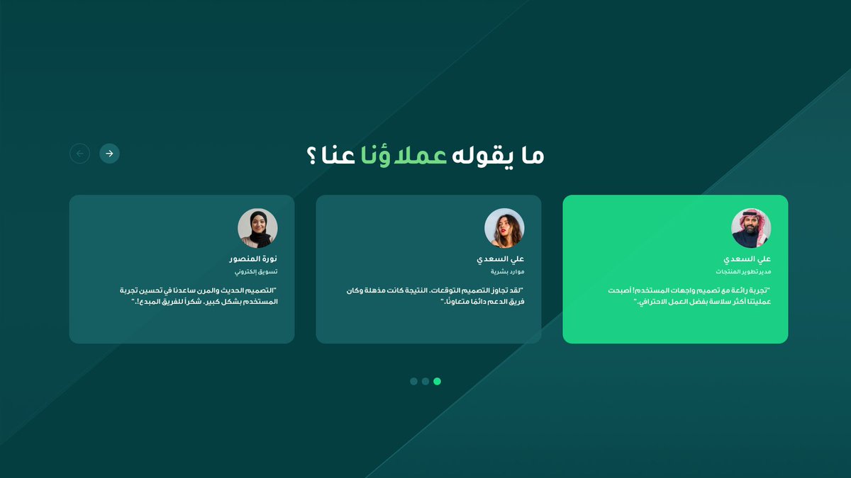 Aldeabi7's tweet photo. بطاقات مخصصة لقسم أقوال العملاء عن الخدمة ✨، مع التركيز على اختيار الألوان وإبراز التباين، تُعد خطوة مهمة لخلق تجربة تصميم مميزة ومريحة وسهلة للمستخدم. 📷 شاركونا رأيكم! #تصميم_تجربة_المستخدم #واجهات_المستخدم #آراء_العملاء #الرياض_الان https://t.co/r2q4r0TaTX