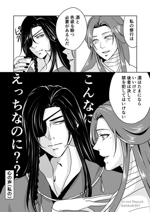 今年支部で一番見られた私の作品はこれらしいです
いいのか……これで……(複雑な心境)
花怜もまた描きたいねぇ

#TGCF #天官賜福 