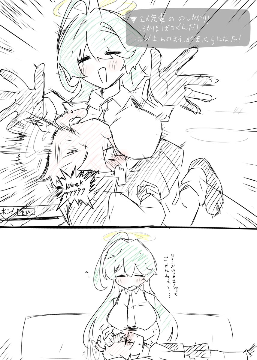 おはようございます!朝からのユメホシ出力は気持ちええぞい
#ブルアカ #ブルーアーカイブ 