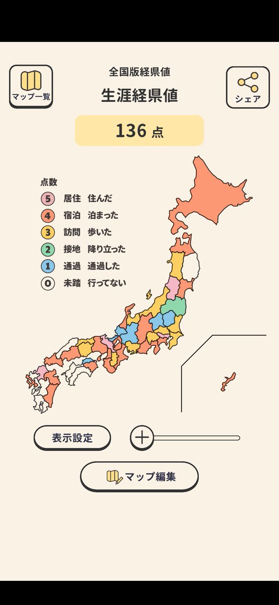 ittunnn's tweet photo. 経県値は、この点数でした！ #経県値 #けいけんち 
「あなたの経県値は、いくつ？」試してみる？：https://t.co/P3jE7Rv8c7 https://t.co/SuCra5Mxym