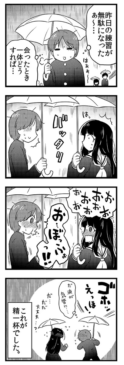 席替えしたらお付き合いすることになった二人(6/8) 