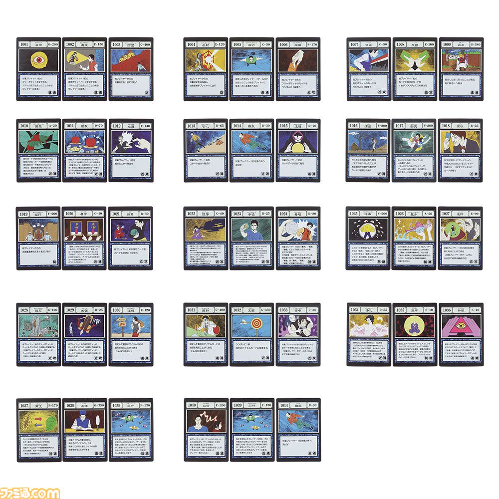 ハンターハンター』G賞には思わず振りたくなる“リスキーダイス